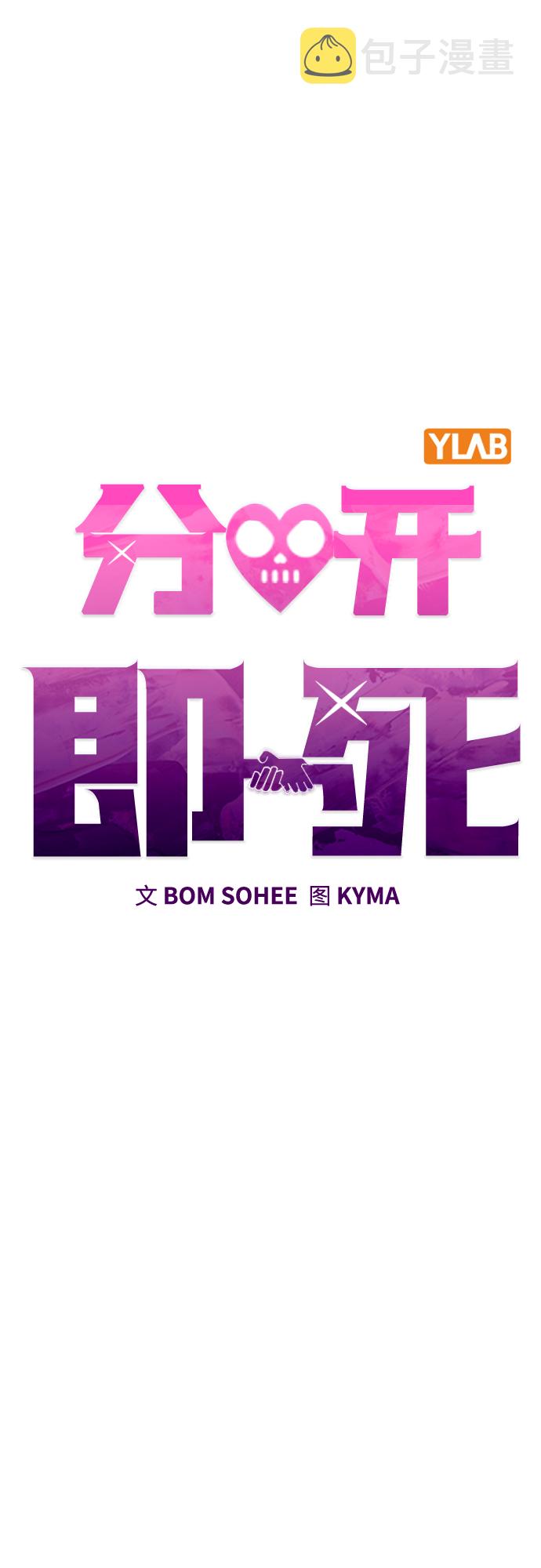 [第33话] 喂，他们可是在公开交往的情侣31