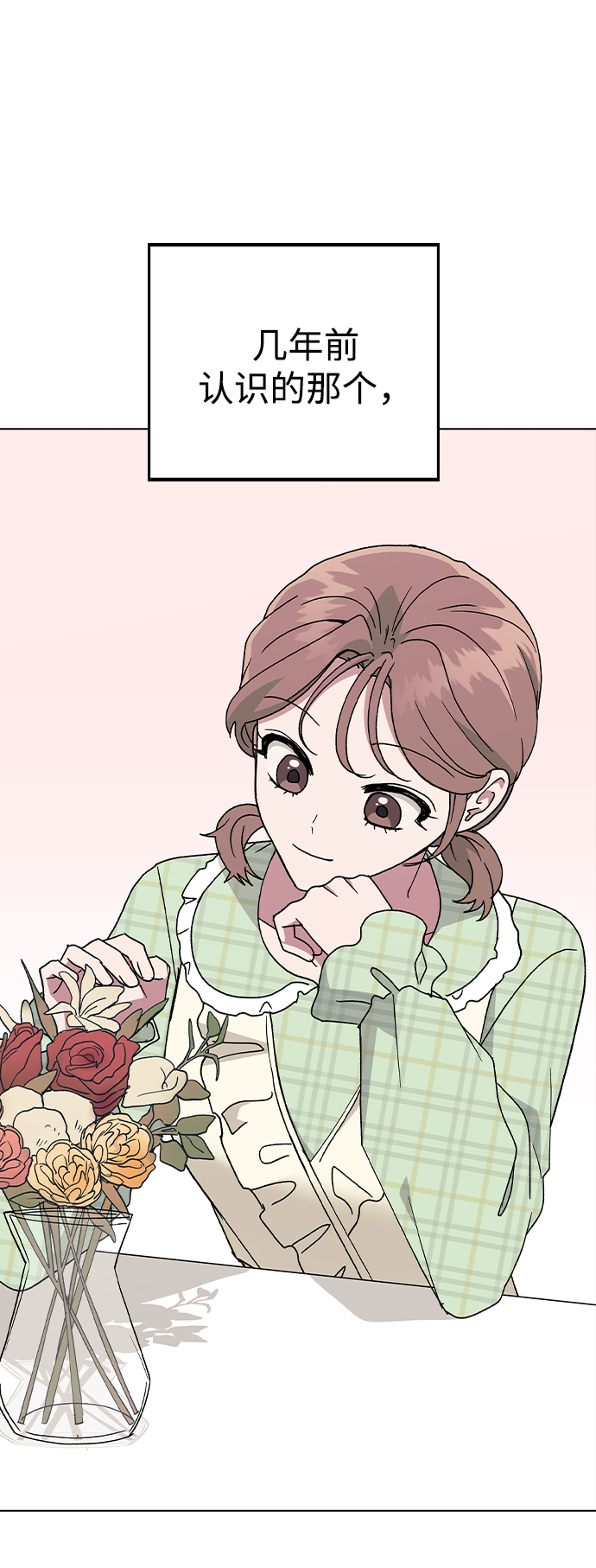 [第39话] 第三个女主角82