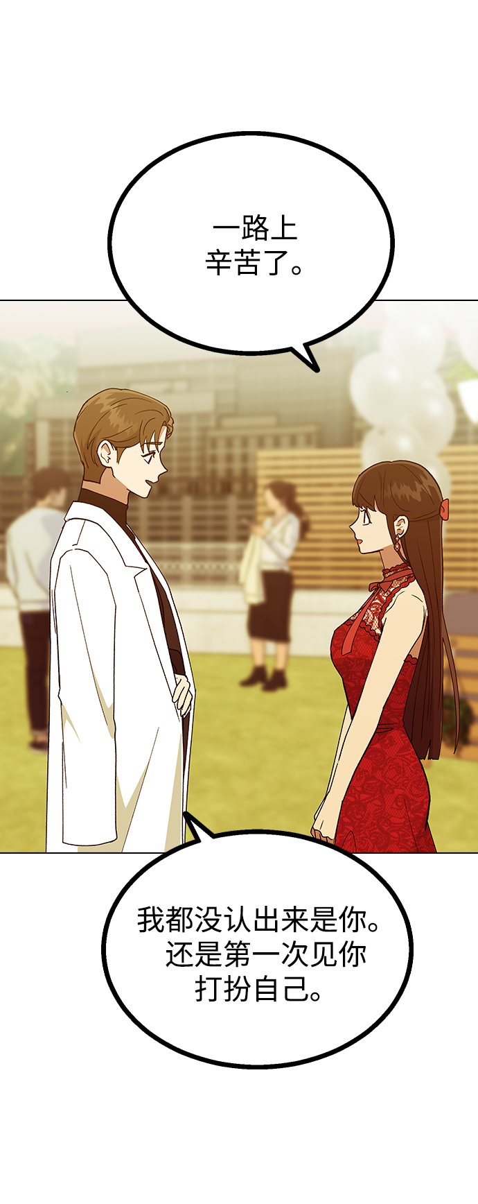 [第37话] 觉醒18
