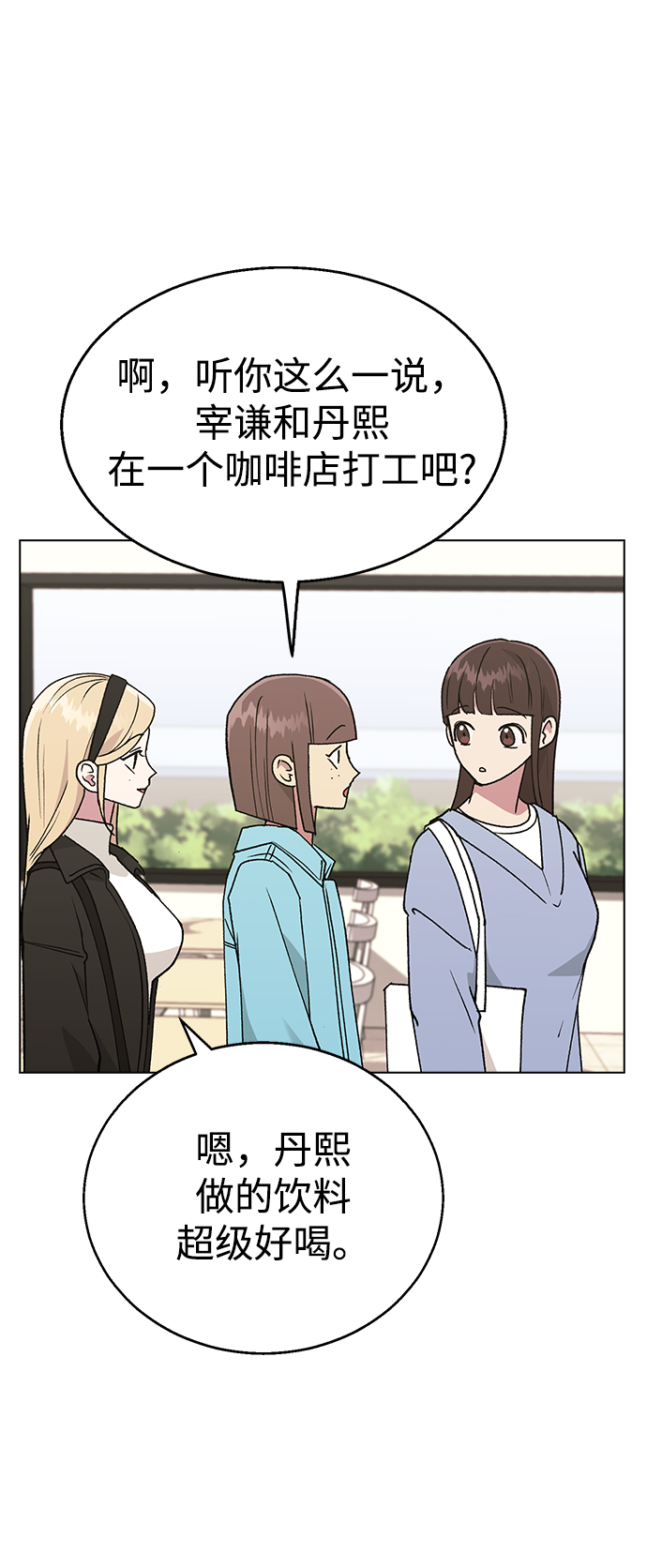 [第34话] 情侣APP被发现了54