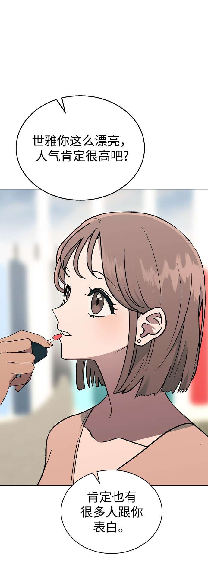 [第25话] 结束之後有空吗?32