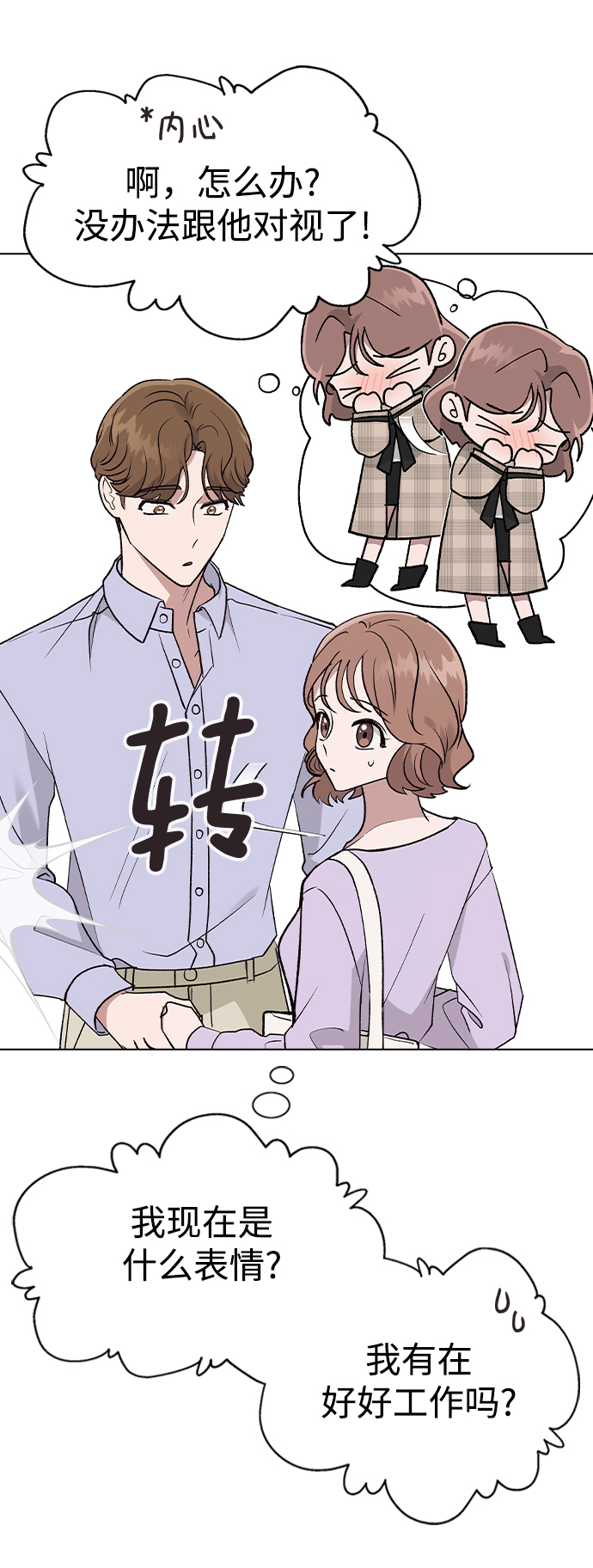 [第27话] 林世雅接下来是…58