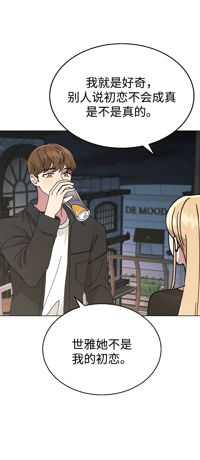 [第48话] 好，喝吧20
