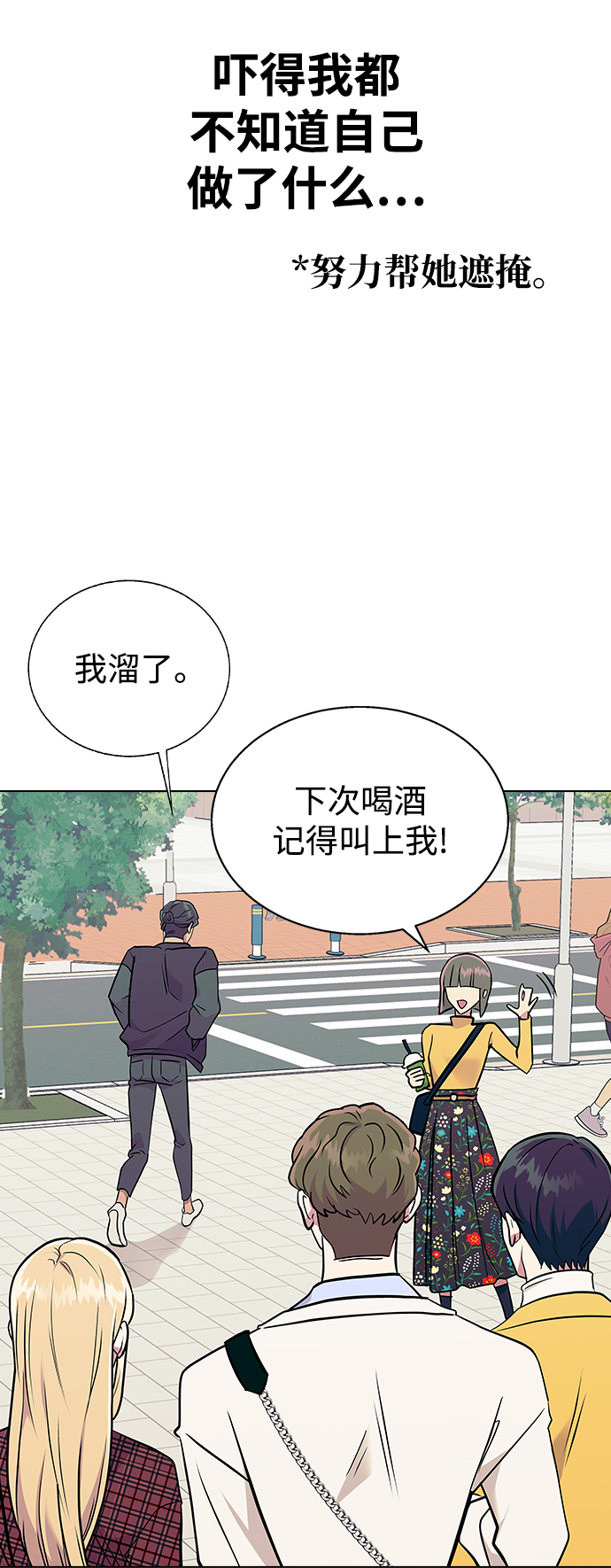 [第9话] 活下去的另一种办法20