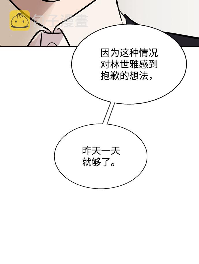 [第5话] 失误了71