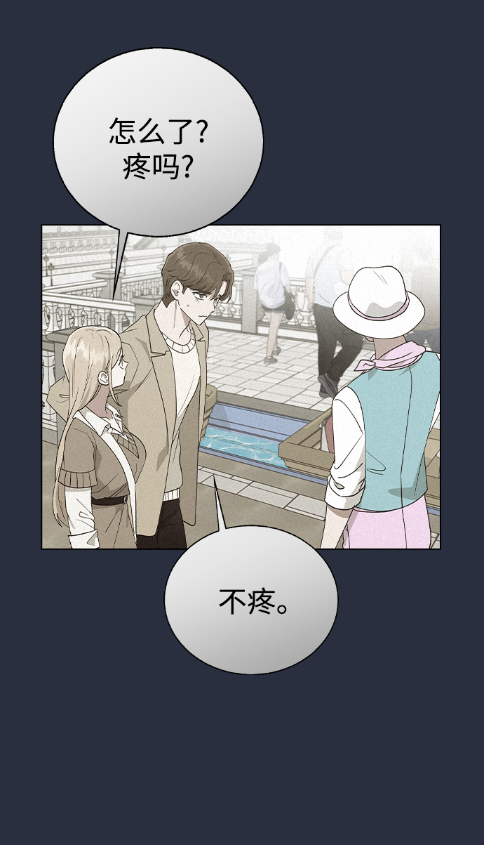 [第33话] 喂，他们可是在公开交往的情侣9