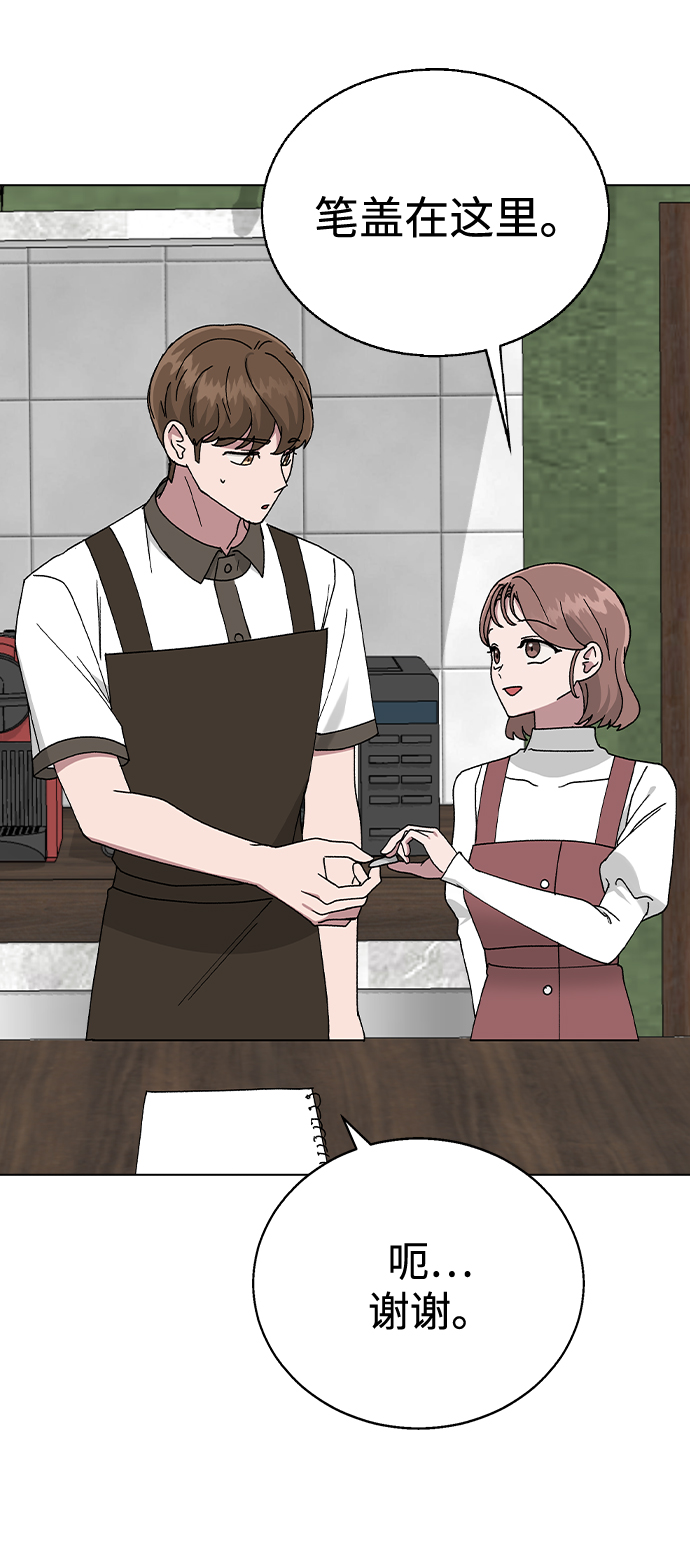 [第41话] 这又是什麽组合？68