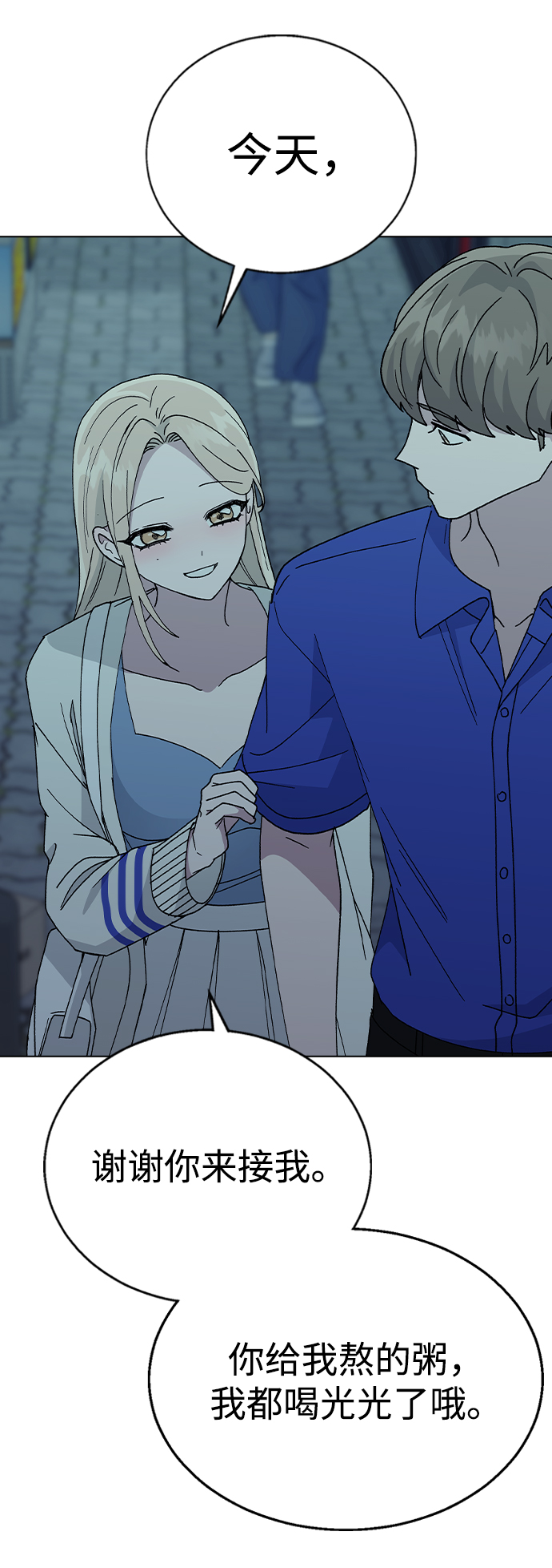 [第53话] 庆典之後28