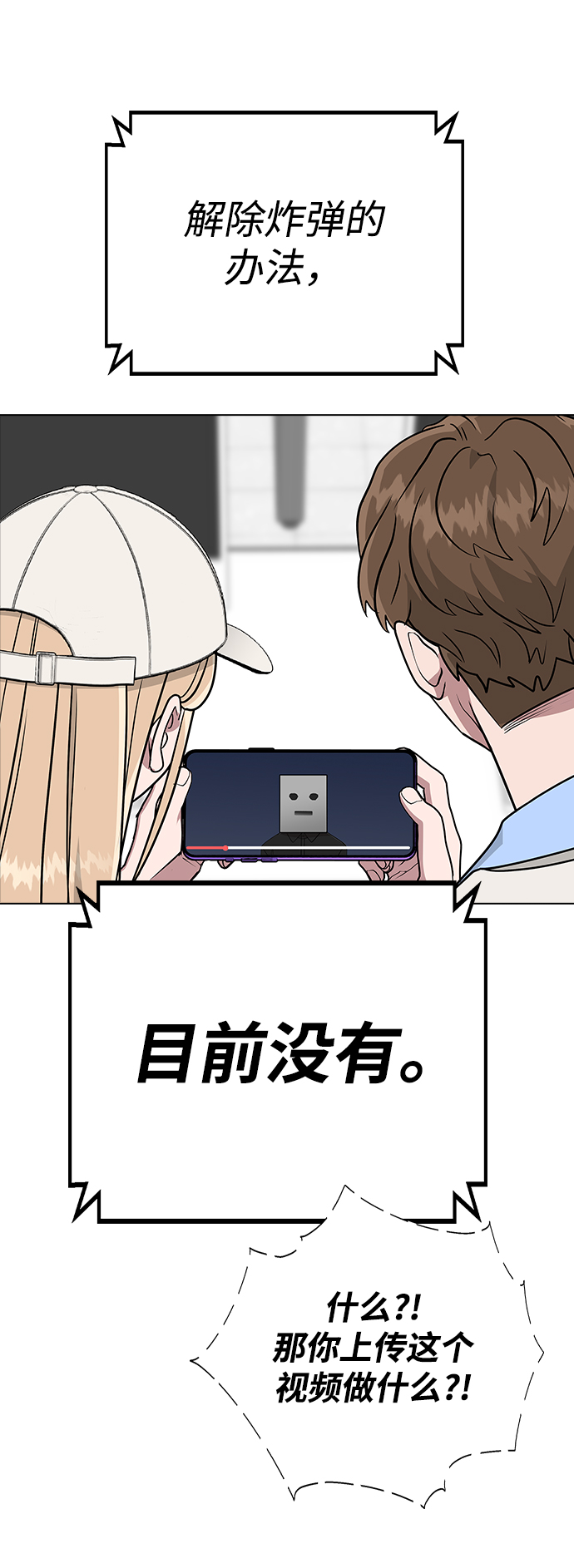 [第10话] 还能…正常生活吗?4
