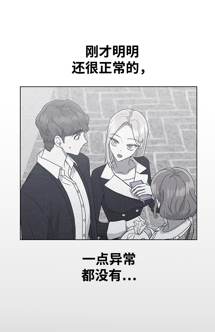[第6话] 面临死亡80