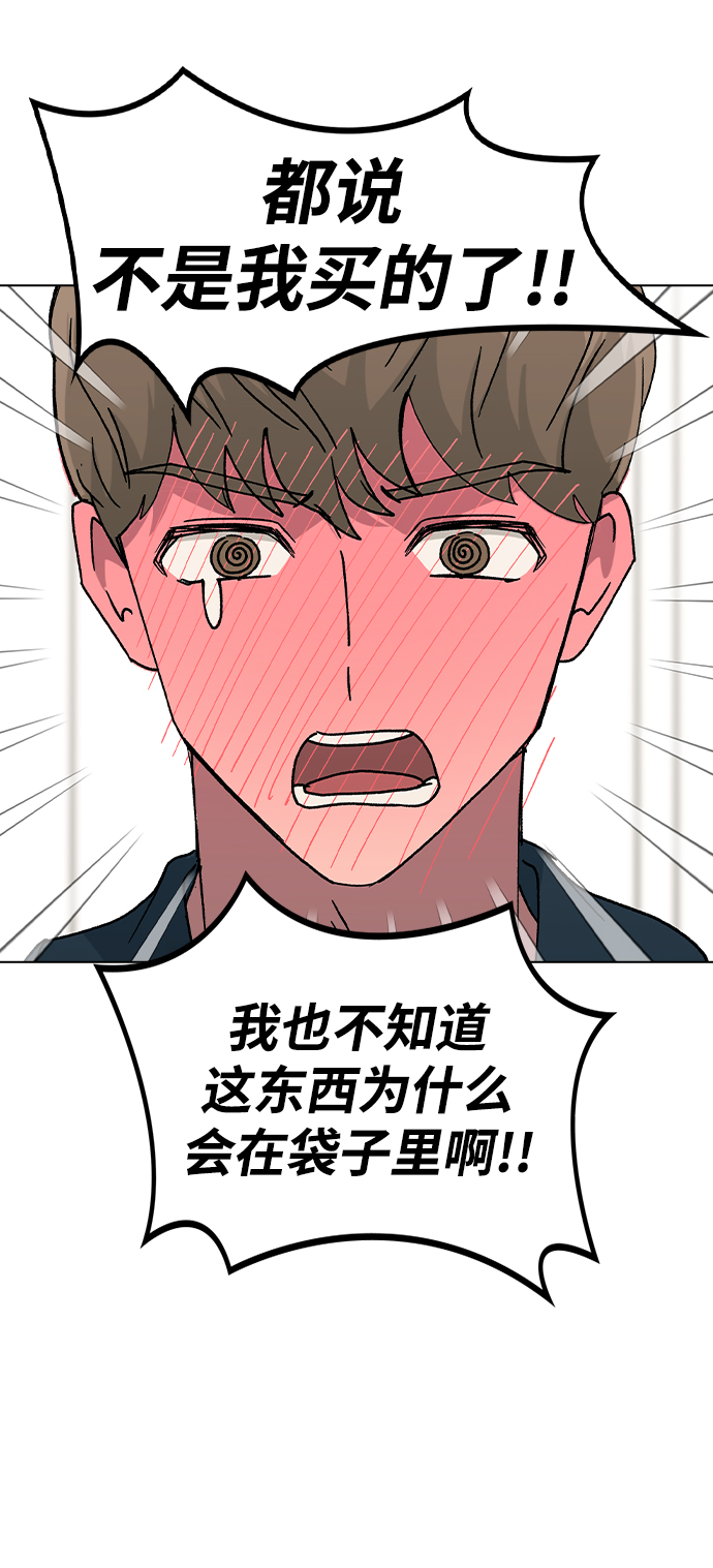 [第47话] 要陪我喝吗？9