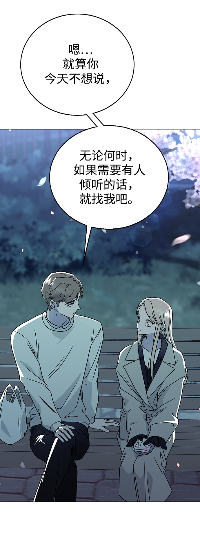 [第13话] 与谁约会?（2）60