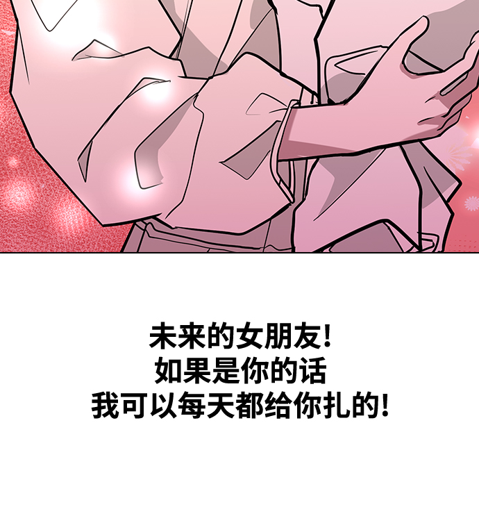 [第3话] 爲什麽偏偏是我88