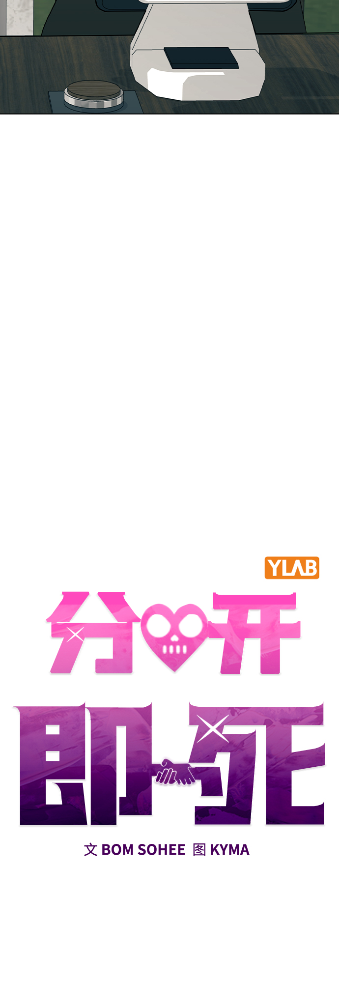 [第45话] 爱称7