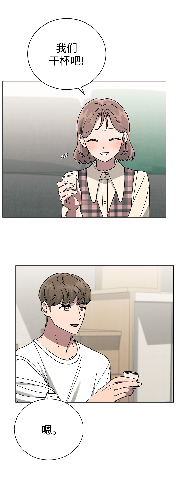 [第46话] 疯狂的爱46