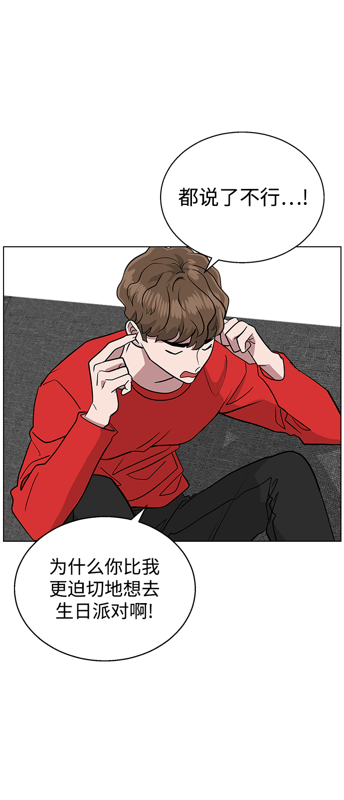 [第3话] 爲什麽偏偏是我7
