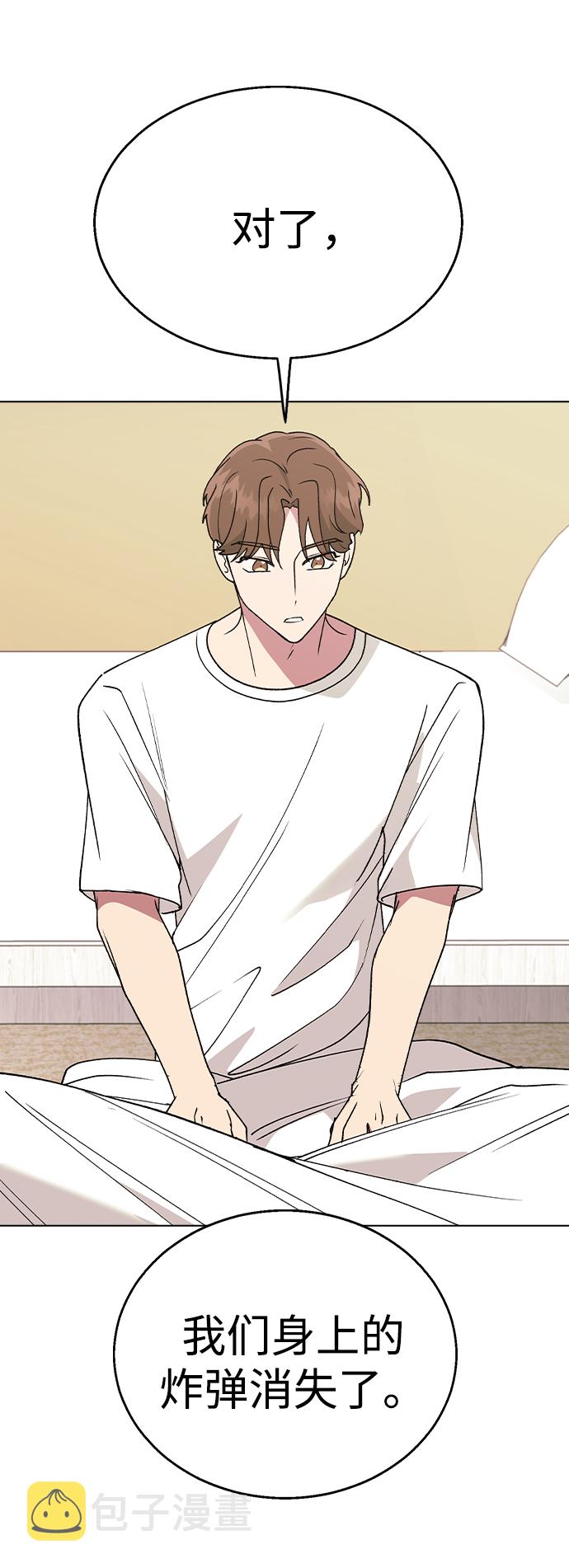 [第33话] 喂，他们可是在公开交往的情侣29