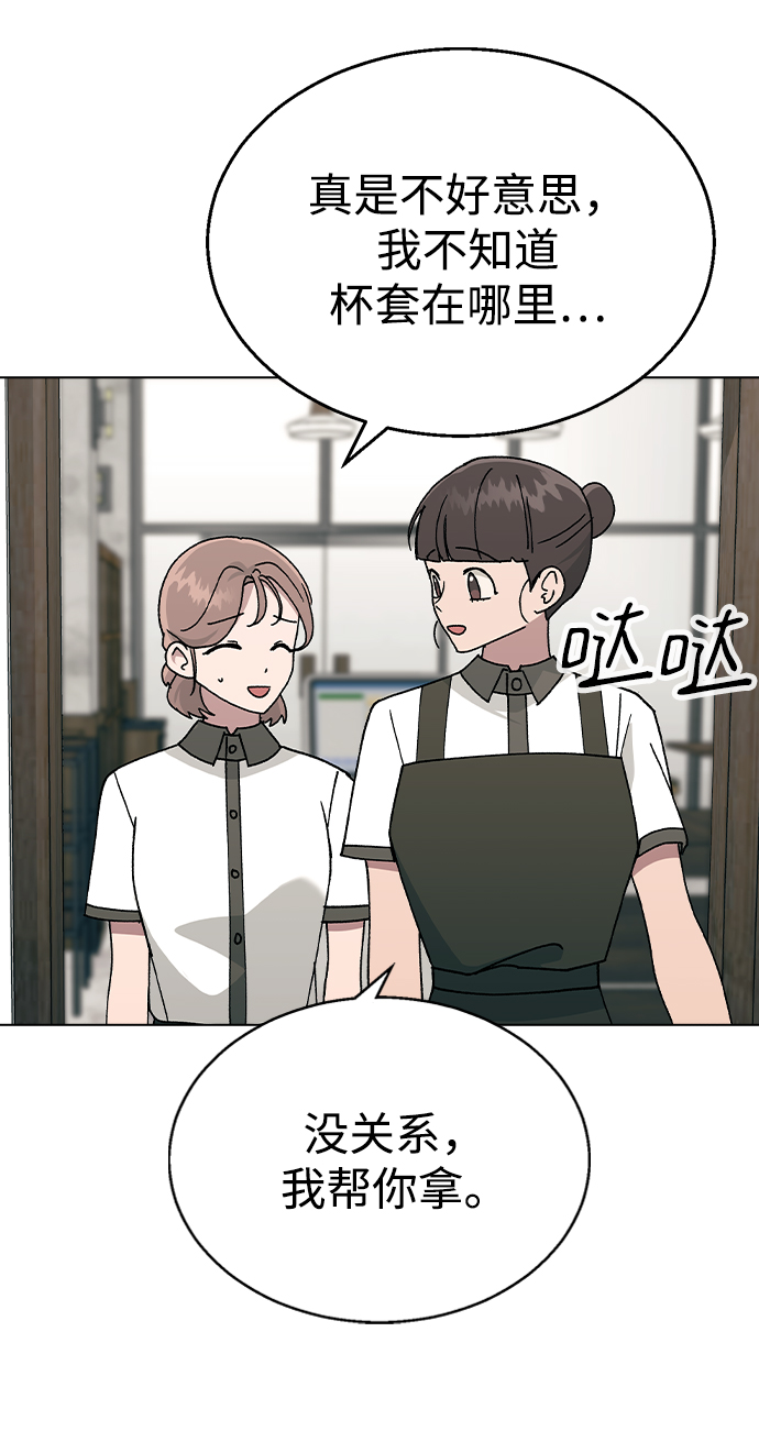 [第42话] 我想的不是这样73