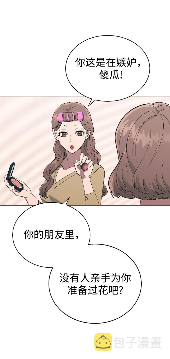 [第27话] 林世雅接下来是…32