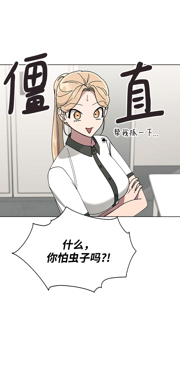 [第42话] 我想的不是这样62