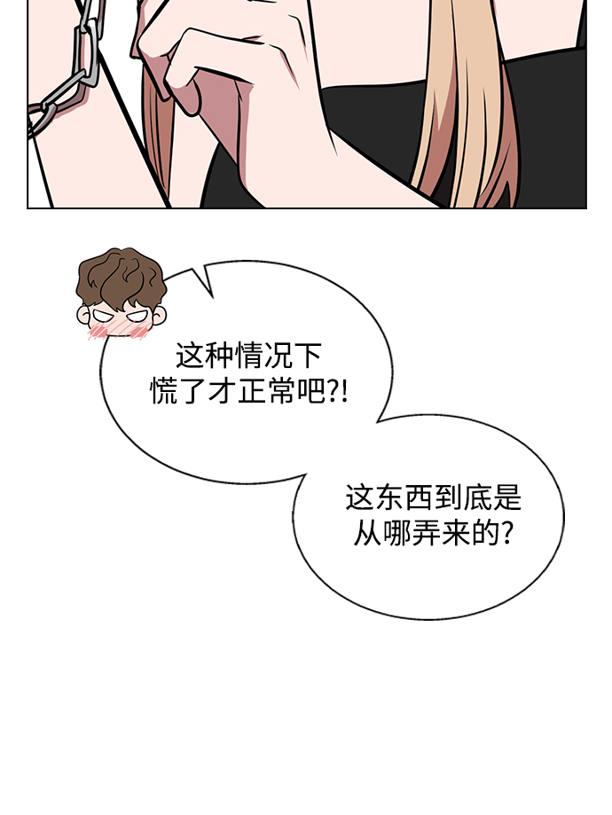 [第4话] 你知道你昨天做什麽了吗81