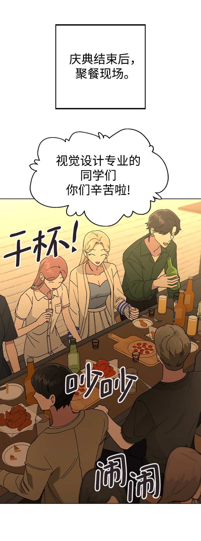 [第52话] 令人害羞的想法66