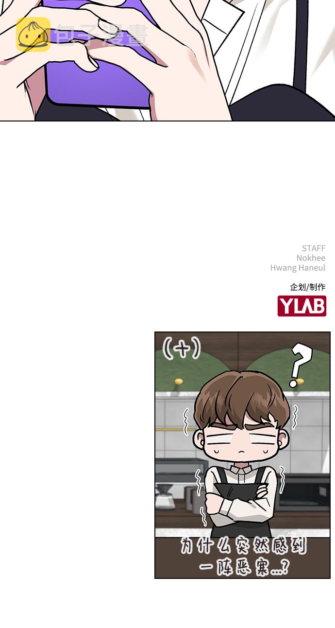 [第19话] 老板，这是误会!67