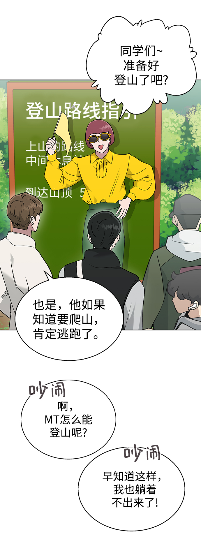 [第23话] MT (4)11