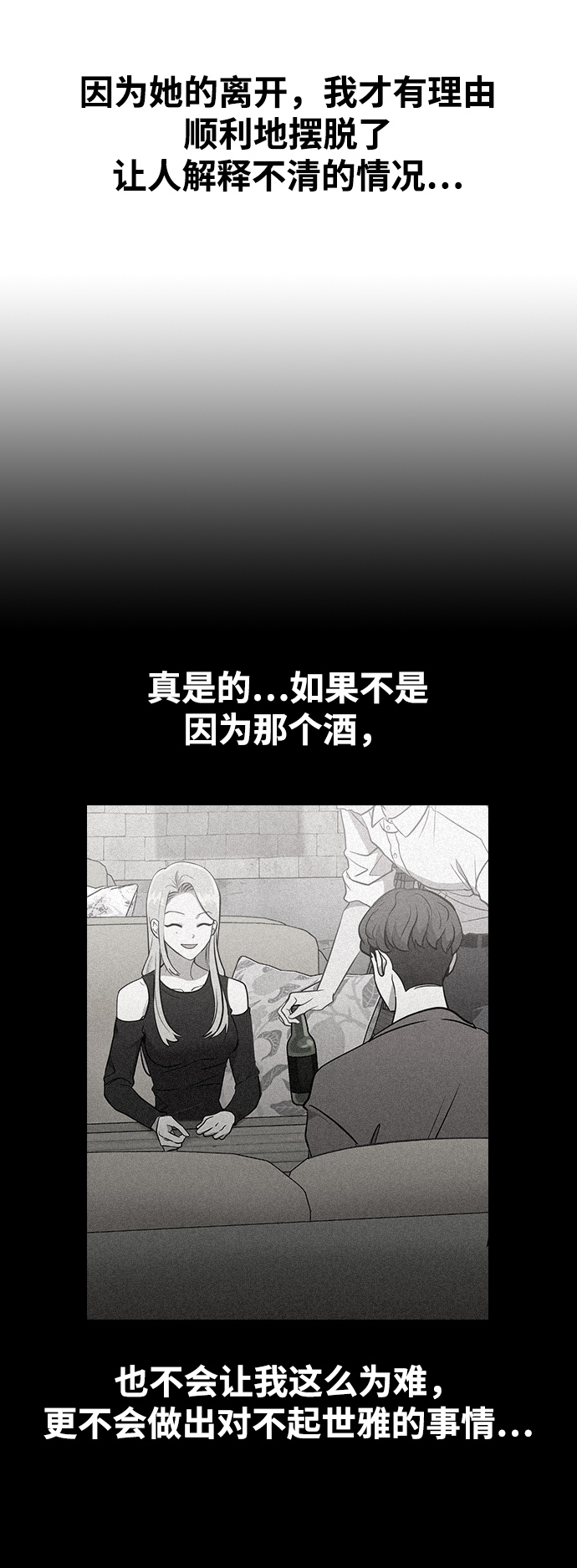 [第4话] 你知道你昨天做什麽了吗40