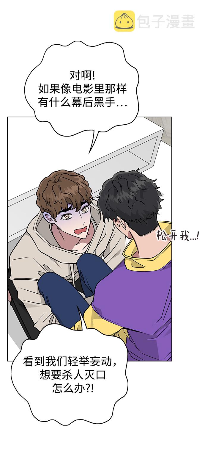 [第10话] 还能…正常生活吗?56