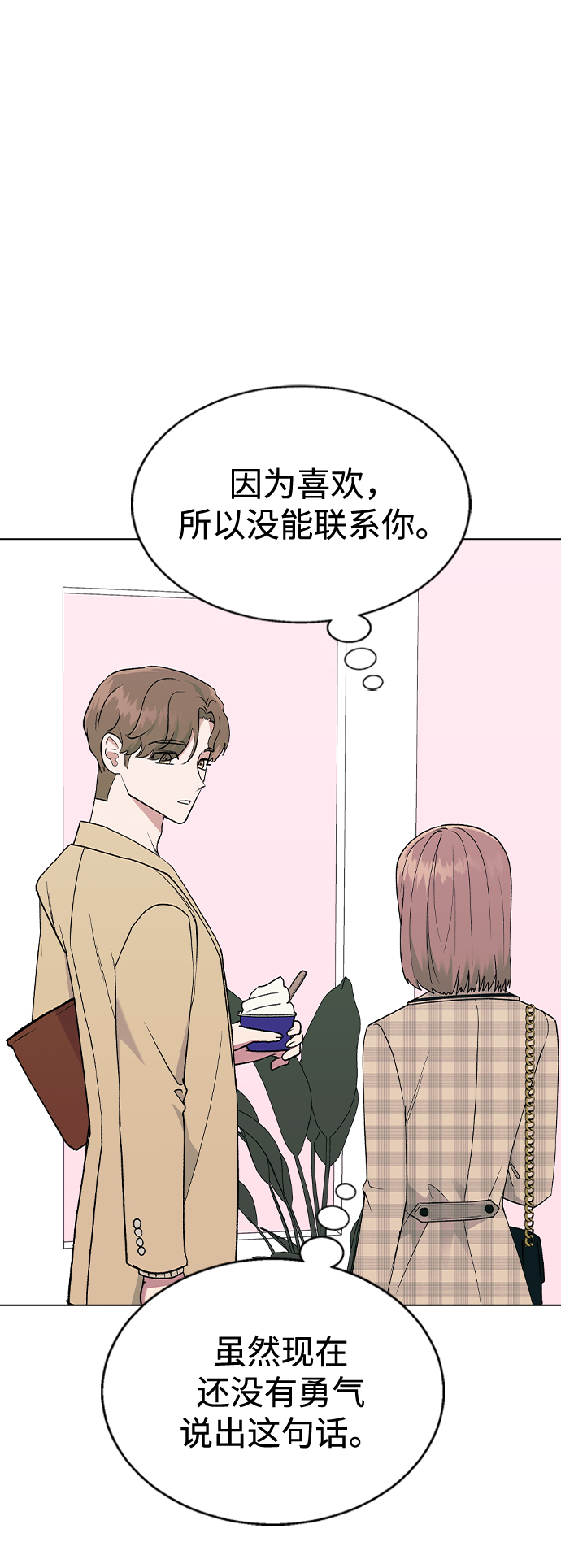 [第27话] 林世雅接下来是…68