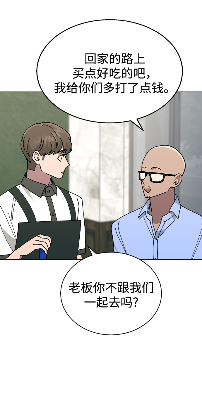 [第45话] 爱称27