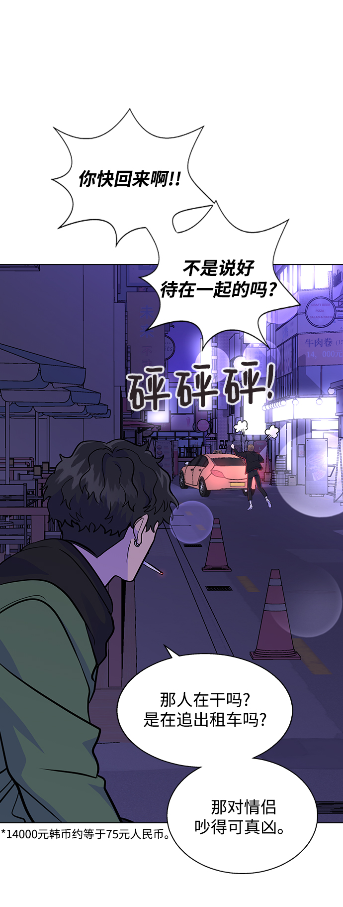 [第4话] 你知道你昨天做什麽了吗3