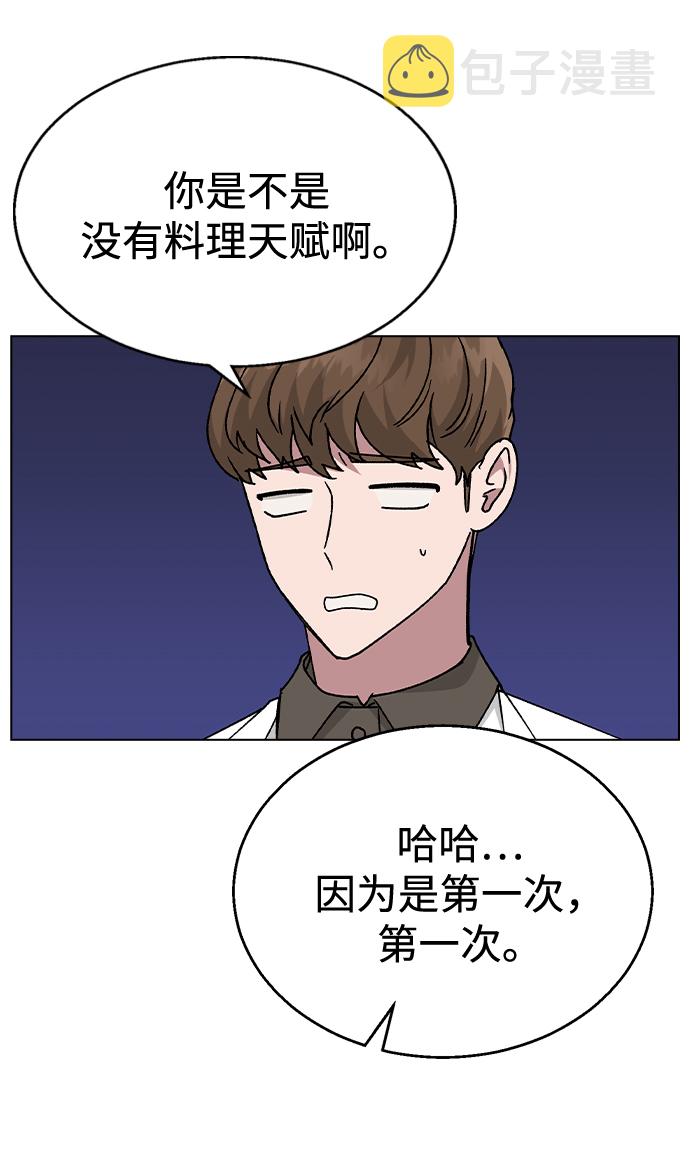 [第41话] 这又是什麽组合？24