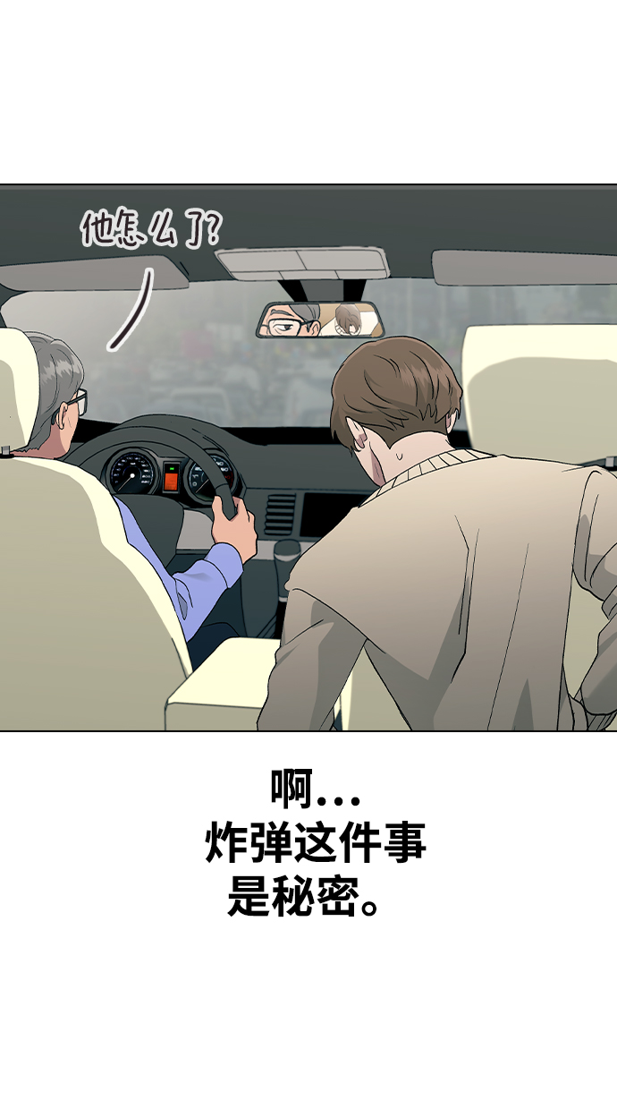 [第28话] 倒计时31