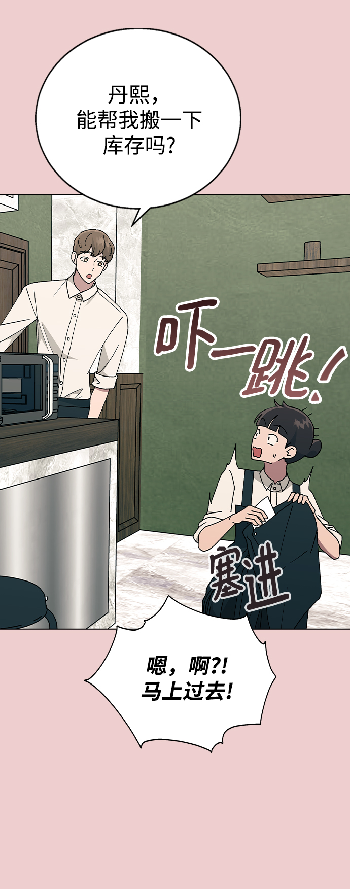 [第39话] 第三个女主角43