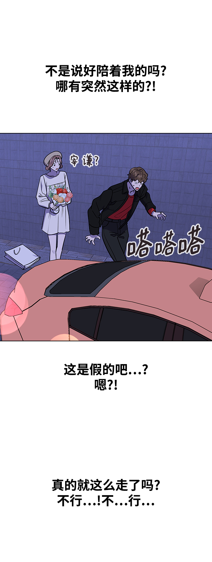 [第3话] 爲什麽偏偏是我109