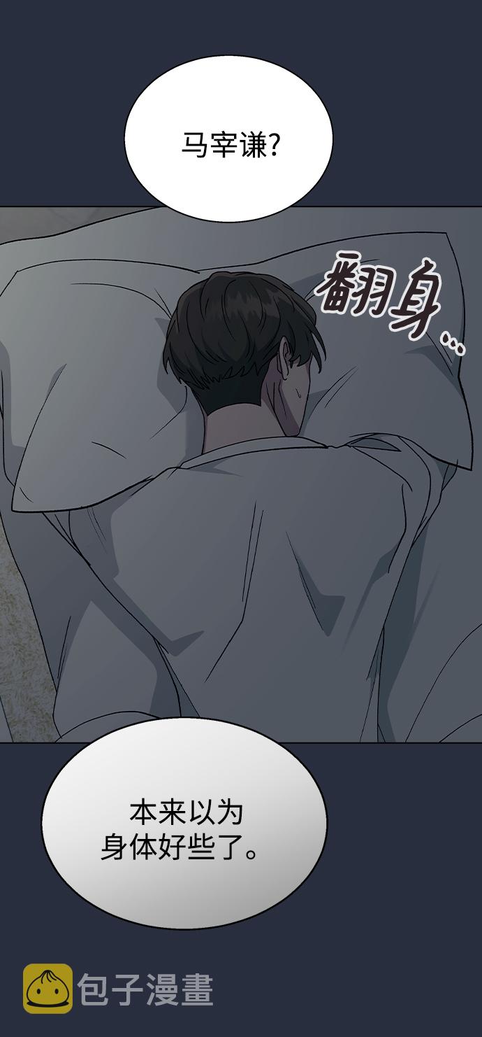 [第33话] 喂，他们可是在公开交往的情侣7
