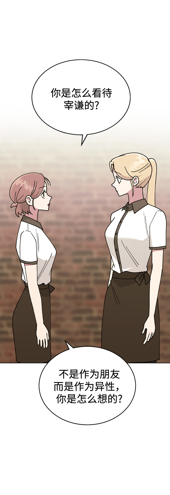 [第44话] 你要先帮谁?1