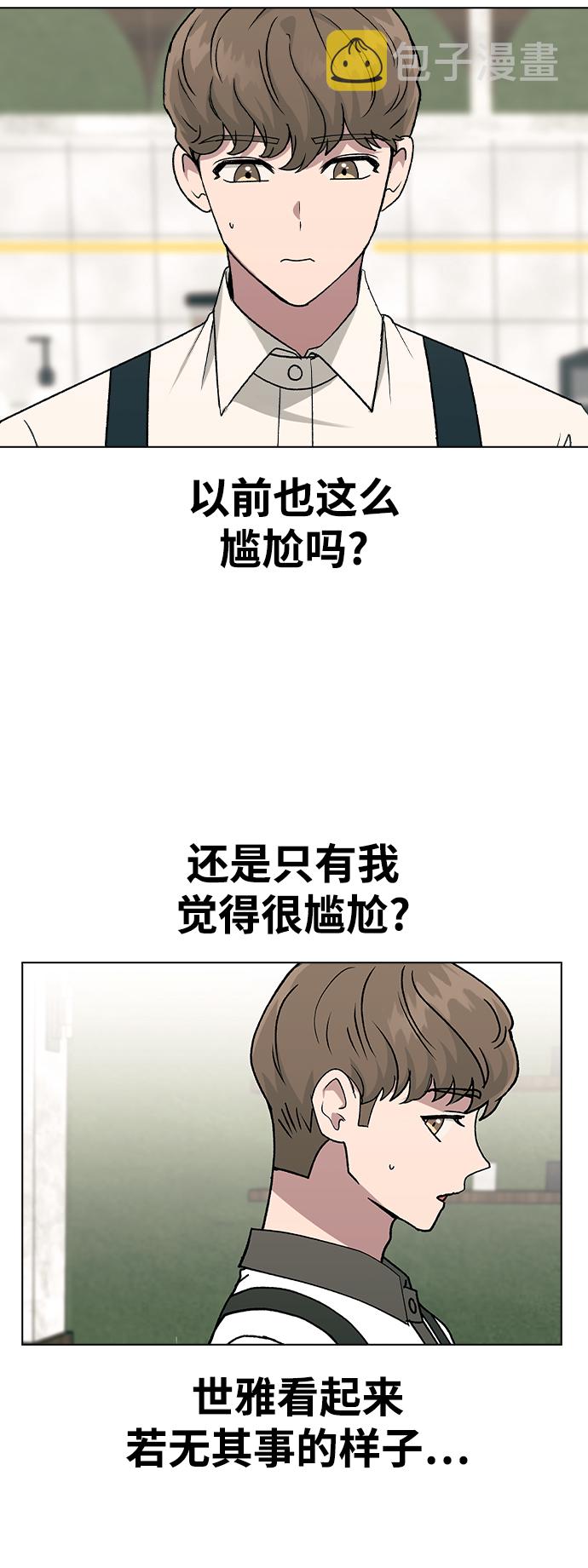 [第44话] 你要先帮谁?34