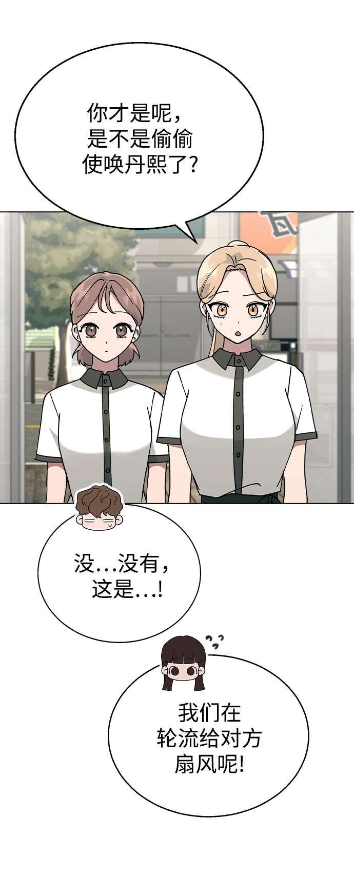 [第44话] 你要先帮谁?24