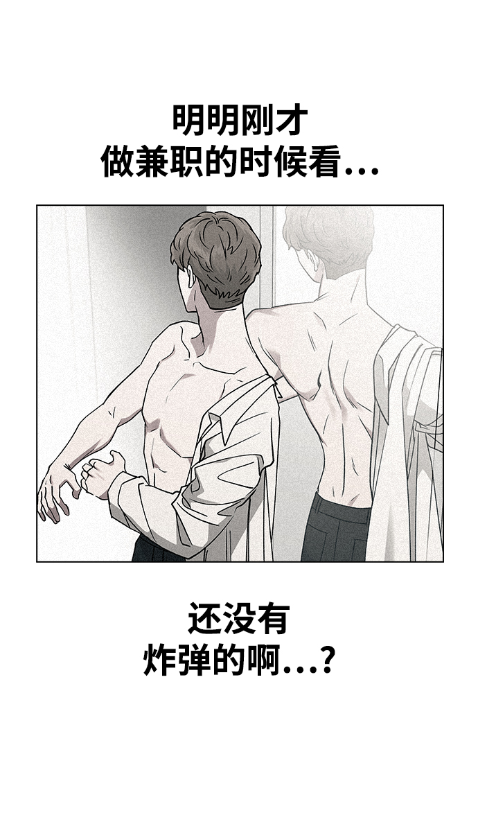 [第15话] 突如其来的紧张感75