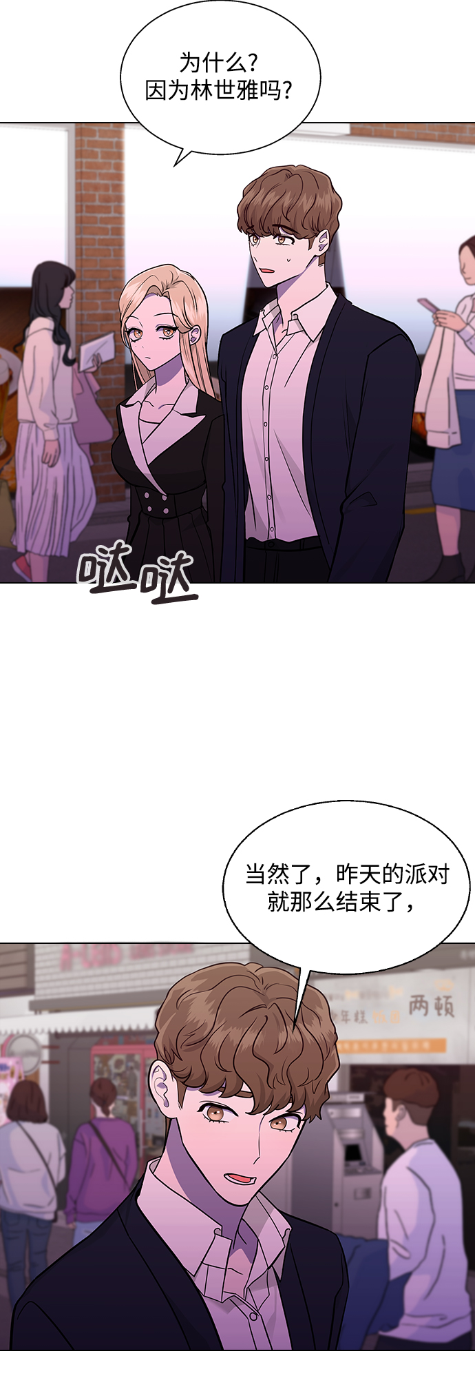 [第6话] 面临死亡20