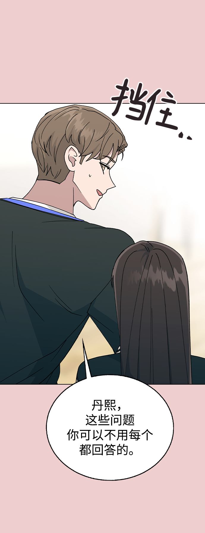 [第39话] 第三个女主角56