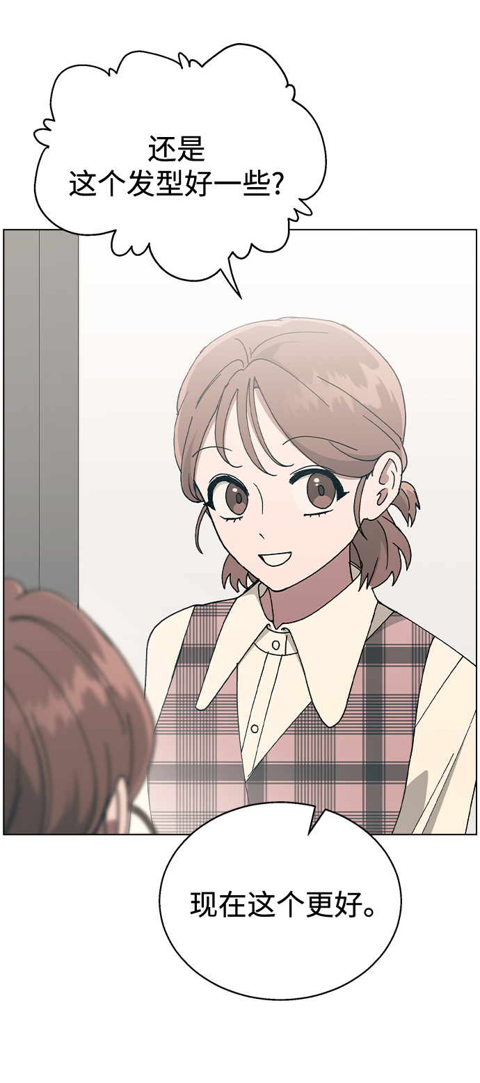 [第41话] 这又是什麽组合？83
