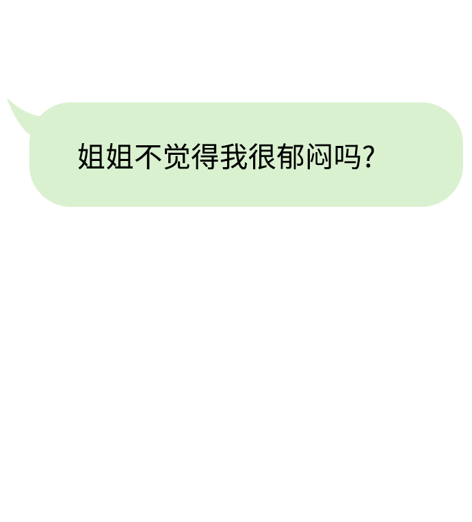 [第14话] 强强弱弱54