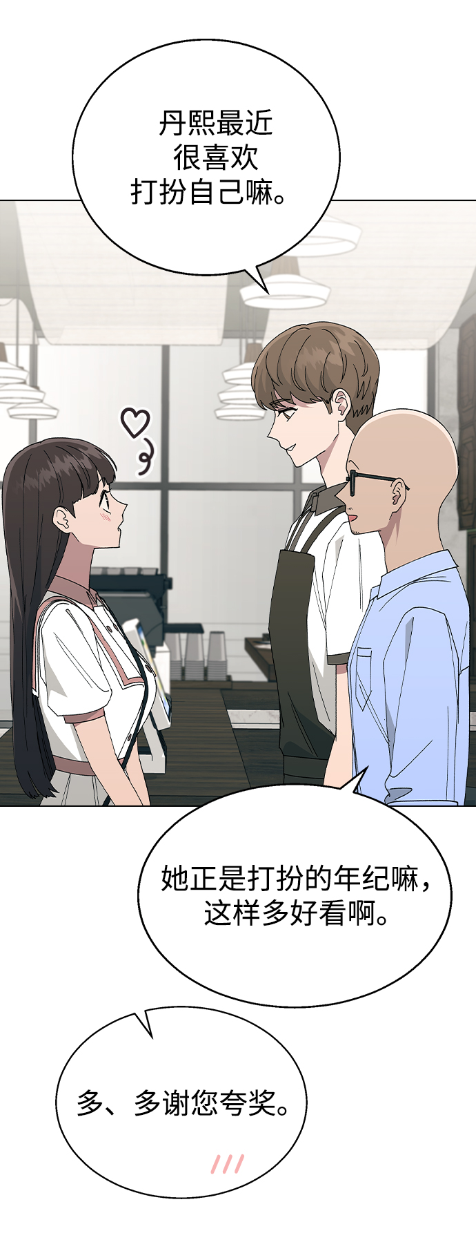 [第53话] 庆典之後80