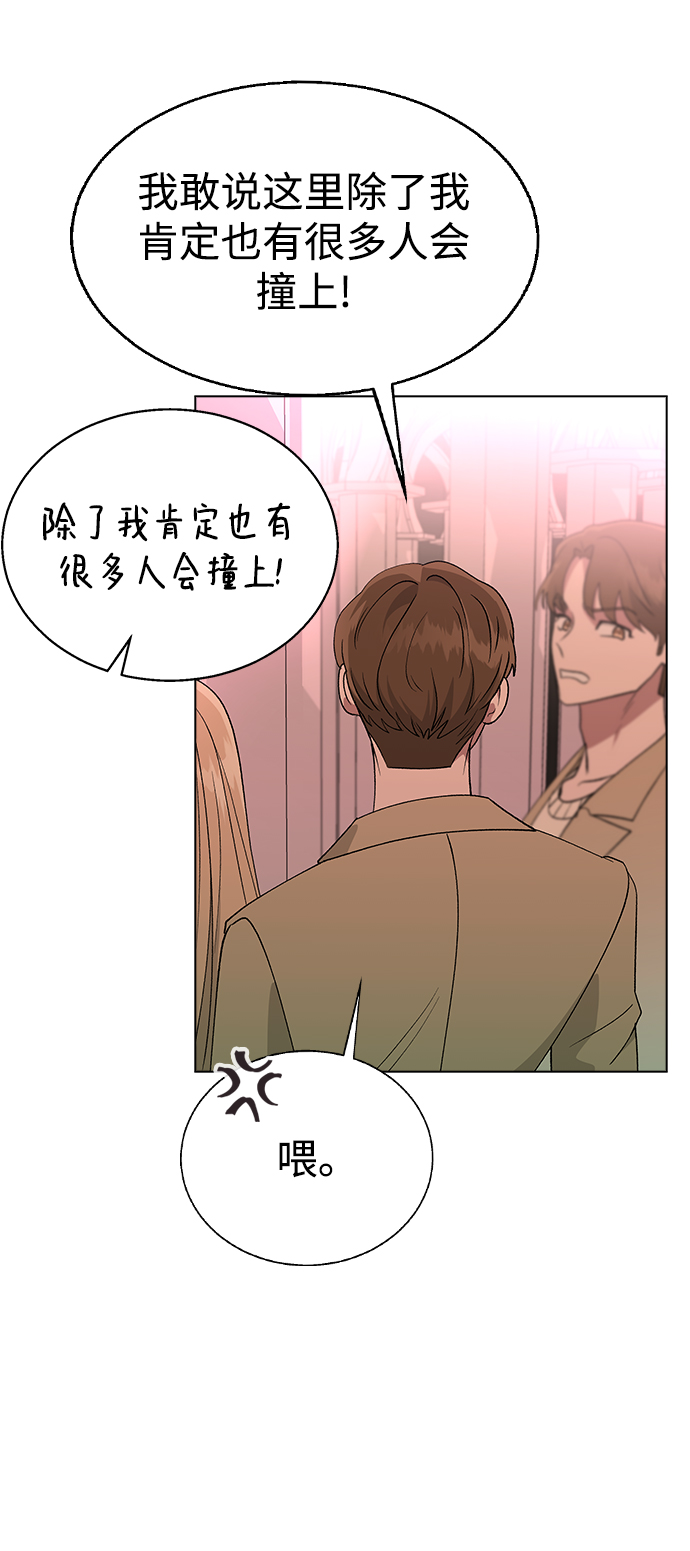 [第29话] 撞见!69
