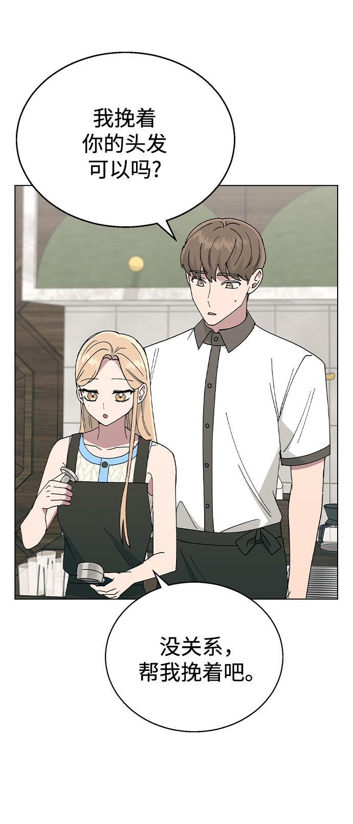 [第41话] 这又是什麽组合？16