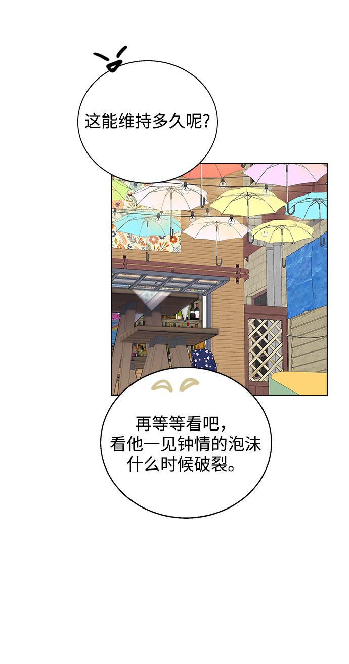 [第1话] 如果真的分开42